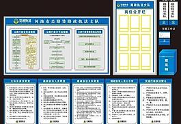路政执法支队制度图片