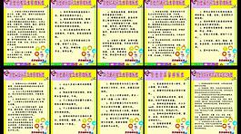 幼儿园厨房制度图片