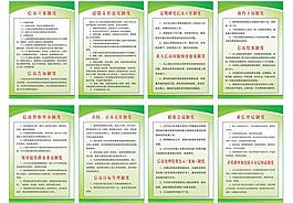 计划生育制度牌图片