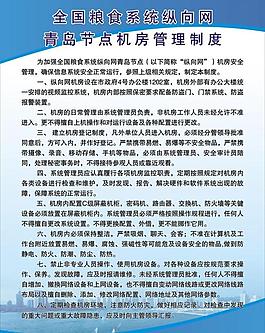 工作制度牌图片