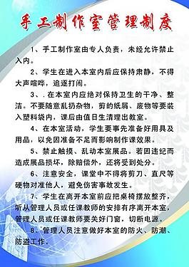 手工制作制度图片