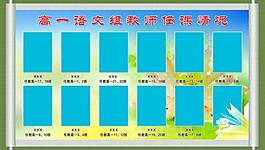 教师简介图片