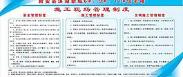 管理制度图片