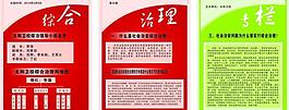 卫校综合制度 学校图片