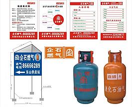煤气站制度 路牌图片