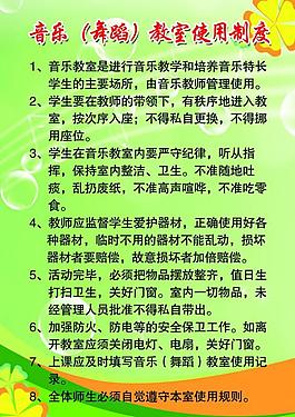 制度展板會議室管理使用制度使用管理圖片農村衛生須知展板體育器材