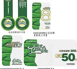 依米奴pop绿色吊牌设计图片