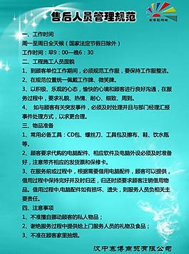 电脑卖场制度牌设计图片