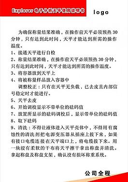 制度牌模版图片