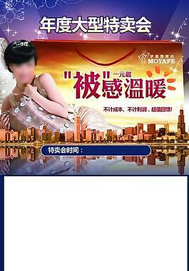 家纺促销展架图片