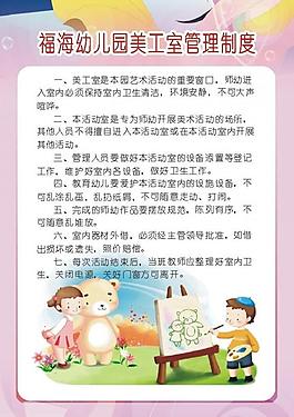 美工室管理制度图片