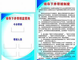 监督岗 制度图片