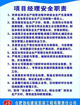 工地上管理制度牌图片