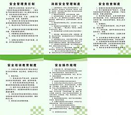 农业用品商店制度牌图片