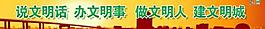 城市形象看板图片