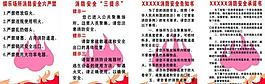 消防安全制度图片