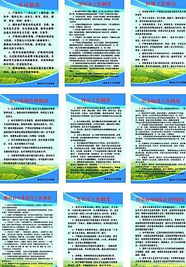 个体诊所工作制度图片