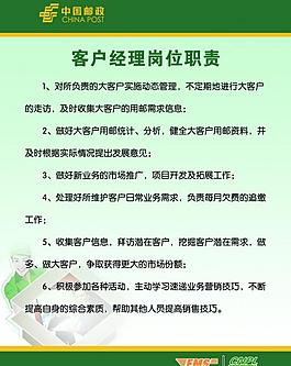 邮政规章制度图片