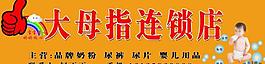 奶粉广告牌图片
