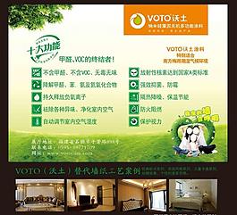 沃土广告牌图片