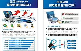 电脑广告牌图片
