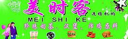 奶茶广告牌图片