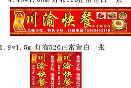 饭店广告牌灯箱图片