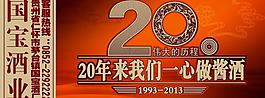 白酒 高速广告牌图片