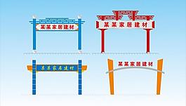 跨路广告牌图片