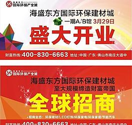 户外广告牌图片