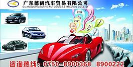 汽车广告牌图片