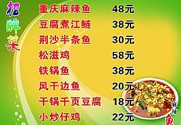 麻辣鱼广告牌图片