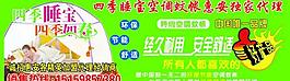 蚊帐广告牌图片