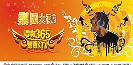 音乐广告牌图片