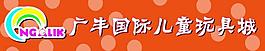 玩具城广告牌图片