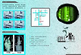 骨科三折页图片