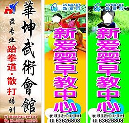 华坤广告牌图片