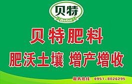 贝特广告牌图片