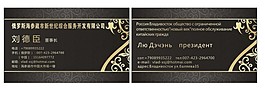 高档名片