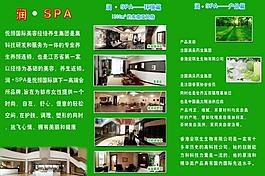 spa三折页图片