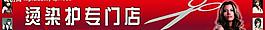 美发店广告牌图片