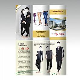 服装三折页图片