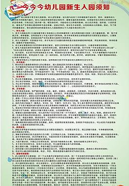 幼儿园户外广告牌图片