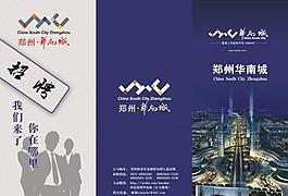 招聘三折页图片