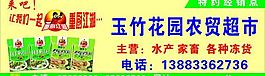 重厨江湖系列产品广告牌图片