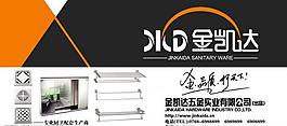 金凯达t字型广告牌图片