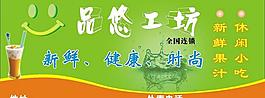 品悠工坊店面广告牌图片