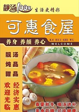 餐饮业4x6米户外广告牌图片
