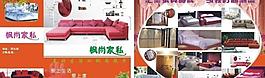 家具三折页图片