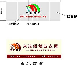 烘培屋广告牌设计图片